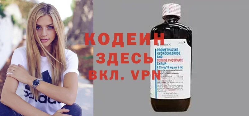 как найти   Майский  Кодеиновый сироп Lean напиток Lean (лин) 