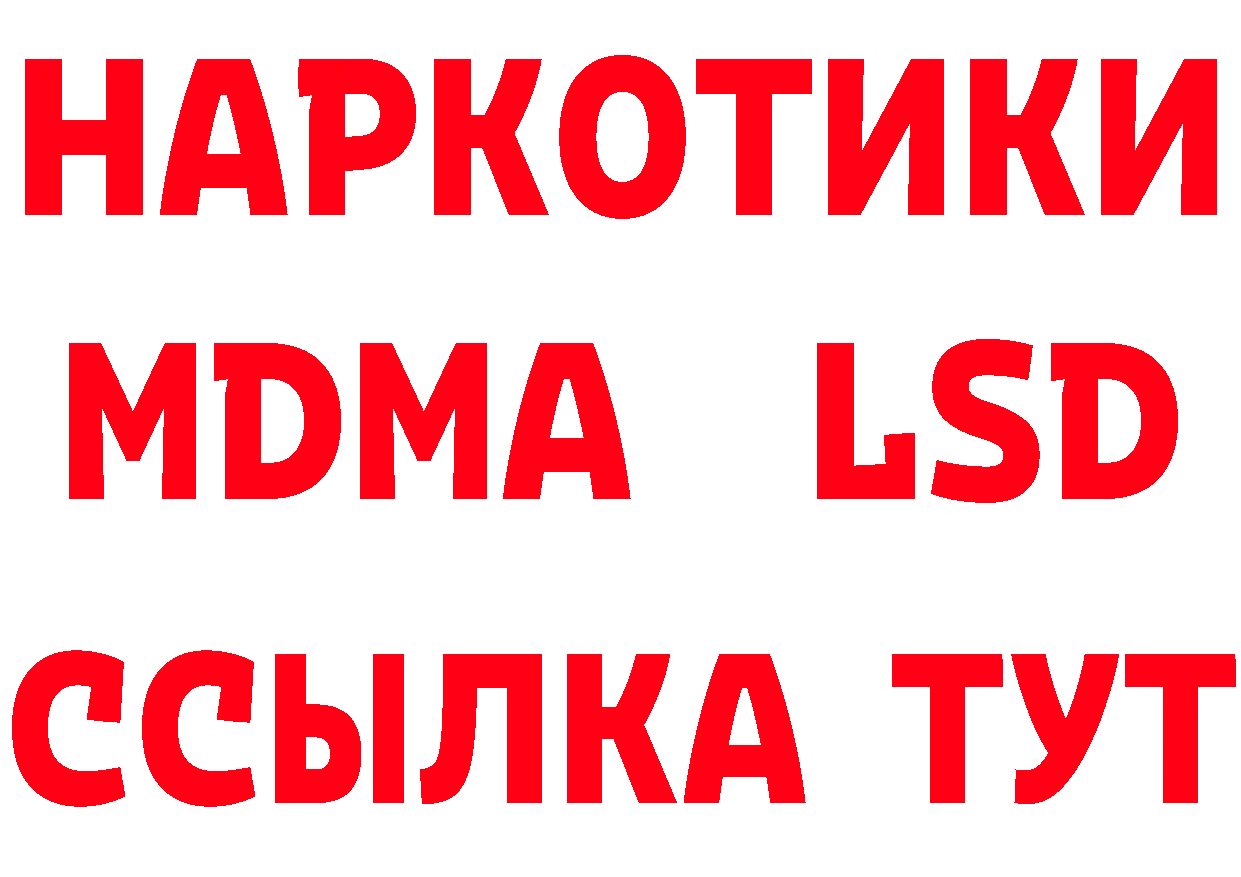 Где продают наркотики? площадка телеграм Майский